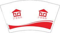 12250619 沪嘉装饰12盎司一千个加急加急：tb564402637 一次性定制纸杯、一次性广告纸杯设计图
