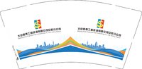 （印500个休白杯）12250609北京思泰工程咨询有限公司安徽分公司9盎司1千个：tommyguang19881016 一次性定制纸杯、一次性广告纸杯设计图