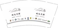3140701 （改）明达汽修 9盎司2000个：250701-243364053374063 一次性定制纸杯、一次性广告纸杯设计图