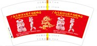 14250618广西岑溪归义镇中鸿醒狮团7盎司1千个：zyf271031752（扣库存） 一次性定制纸杯、一次性广告纸杯设计图