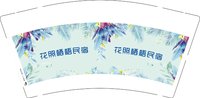 16250701花照栖梧民宿9盎司1千：linlin5767 一次性定制纸杯、一次性广告纸杯设计图