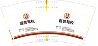 12250620嘉誉驾校9盎司2千个：沙漠绿洲5398 一次性定制纸杯、一次性广告纸杯设计图