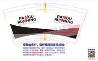 12250606pangu9盎司1千：mcs6878 一次性定制纸杯、一次性广告纸杯设计图