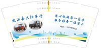 12250627 凤山县大阳车行9盎司1千：杨华商贸有限责任公司 一次性定制纸杯、一次性广告纸杯设计图