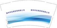 12250617 雷州市泓锦贸易有限公司 9盎司加厚1000个：隔着线的铉 一次性定制纸杯、一次性广告纸杯设计图