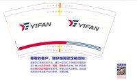12250619YIFAN9盎司1千专版350克：tb113387580 一次性定制纸杯、一次性广告纸杯设计图