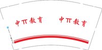 12250703 中π教育 9盎司1000个：lin11141205 一次性定制纸杯、一次性广告纸杯设计图