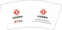 13250623有改 东风商用车 9盎司特厚1千个：左耳0918 一次性定制纸杯、一次性广告纸杯设计图