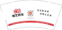 12250622锦艺装饰 9盎司加厚1千（现货100）：1张联奇1 一次性定制纸杯、一次性广告纸杯设计图
