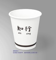 12250618知行 9盎司加厚1千：依尔小宝贝 一次性定制纸杯、一次性广告纸杯设计图