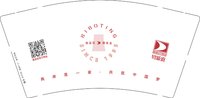 12250616 碧彼庭9盎司加厚一千个：洗洗睡觉了1212 一次性定制纸杯、一次性广告纸杯设计图