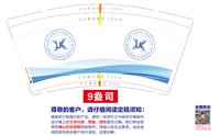 https://tcs.teambition.net/thumbnail/313j133dffa3cb1ae1701db0bf26be1b9a8a/w/200/h/200纸杯定做 设计图附件