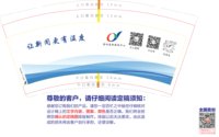 12250616崇阳县融媒体中心9盎司1千专版350克：君君1011 一次性定制纸杯、一次性广告纸杯设计图