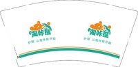 12250610 淘咔熊9盎司一千个：tb5441115_2013 一次性定制纸杯、一次性广告纸杯设计图