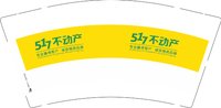 （休白500）12250617 517不动产 9盎司1000个：tb7462176147 一次性定制纸杯、一次性广告纸杯设计图
