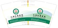 12250610天柱仁康医院9盎司1千个：小天真420 一次性定制纸杯、一次性广告纸杯设计图
