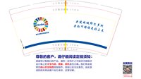 12250606鄂尔多斯可持续发展9盎司350克专版5千个：喔喔鼠 一次性定制纸杯、一次性广告纸杯设计图