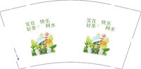 13250701 实在快乐9盎司一千个：手心里的挚爱巛 一次性定制纸杯、一次性广告纸杯设计图