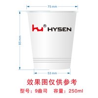 12250620HYSEN9盎司1千个：tb371112567（yuan511500） 一次性定制纸杯、一次性广告纸杯设计图