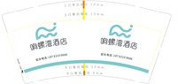 12250630响螺湾酒店9盎司加厚5千个：贾丽宇 一次性定制纸杯、一次性广告纸杯设计图