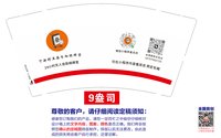 12250706（有改）雀八点 9盎司1000个加急：tb0562229689 一次性定制纸杯、一次性广告纸杯设计图