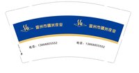 12250514温州市曙光皮业 9盎司1千：tb530571027 一次性定制纸杯、一次性广告纸杯设计图