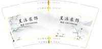 （印500修白杯）12250624 星沐装饰9盎司1千：煜丹666 一次性定制纸杯、一次性广告纸杯设计图