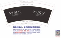 13250629缪斯摄影9盎司5千；zhuhuawenok 一次性定制纸杯、一次性广告纸杯设计图