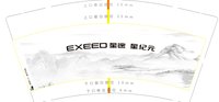 12250623星途 9盎司1000个：失去树的森林 一次性定制纸杯、一次性广告纸杯设计图