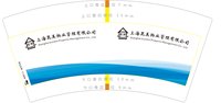 12250629 上海昆美物业7盎司2千个：hsy0085 一次性定制纸杯、一次性广告纸杯设计图