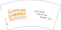 13250607(改15657918212）安妮花阅读馆 7盎司1万个：mybabywinnie 一次性定制纸杯、一次性广告纸杯设计图