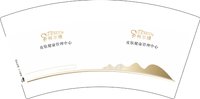 12250616圣柯尔嫚 7盎司1千：秦小芸19890211 一次性定制纸杯、一次性广告纸杯设计图
