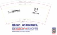 12250618 雅帝乐9盎司1千：xiong271198118 一次性定制纸杯、一次性广告纸杯设计图