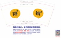 https://tcs.teambition.net/thumbnail/313j15f2e7f64b6542da1754e2d795a13f7f/w/200/h/200纸杯定做 设计图附件