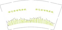 12250613 安芯美智慧美校9盎司一千个：卓越发季莲莲 一次性定制纸杯、一次性广告纸杯设计图