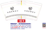 12250609 本创空间设计9盎司1千：hh123根本 一次性定制纸杯、一次性广告纸杯设计图