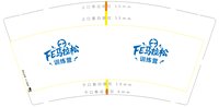 3140702 FE马拉松 9盎司1000个：250703-548620214063667 一次性定制纸杯、一次性广告纸杯设计图