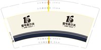 https://tcs.teambition.net/thumbnail/313j16796543b682dd4d94946e4156302917/w/200/h/200纸杯定做 设计图附件