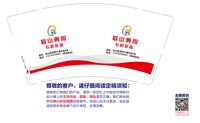 12250626 百援精养9盎司加厚2千个：奸商请绕道而行 一次性定制纸杯、一次性广告纸杯设计图