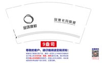12250616金环建材9盎司1千：中源郎高陶瓷 一次性定制纸杯、一次性广告纸杯设计图