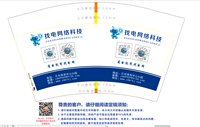 12250623找电网络科技12盎司1千：醉玲珑129 一次性定制纸杯、一次性广告纸杯设计图