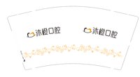 12250612沐橙口腔9盎司加厚2千个：tb06484326（xixuanzhang84） 一次性定制纸杯、一次性广告纸杯设计图