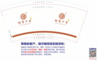 （印500个其他休白）12250701 稻香十里9盎司专版350g一千个：tb963960334271 一次性定制纸杯、一次性广告纸杯设计图