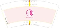 12250622紫涵 7盎司10000个：tb1300587149 一次性定制纸杯、一次性广告纸杯设计图
