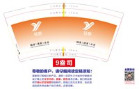 12250607 轻颜9盎司1千：怪兽大可爱 一次性定制纸杯、一次性广告纸杯设计图