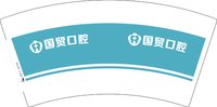 12250704国贸口腔7盎司1千个：chenliuyubaobao 一次性定制纸杯、一次性广告纸杯设计图