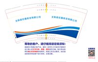 12250610无极县宏鑫纸业有限公司 9盎司1千：tb155769513 一次性定制纸杯、一次性广告纸杯设计图
