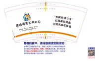 12250612鹿鸣语言艺术中心9盎司加厚1千个：筱黛伊凌 一次性定制纸杯、一次性广告纸杯设计图