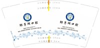 12250608郯子湖口腔9盎司1千个：tb4366216216 一次性定制纸杯、一次性广告纸杯设计图