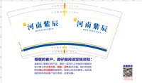 12250617河南紫辰9盎司1千个：tb75952305 一次性定制纸杯、一次性广告纸杯设计图